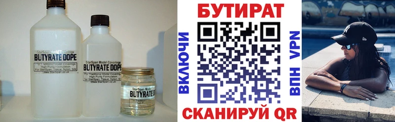 продажа наркотиков  Лосино-Петровский  БУТИРАТ бутик 