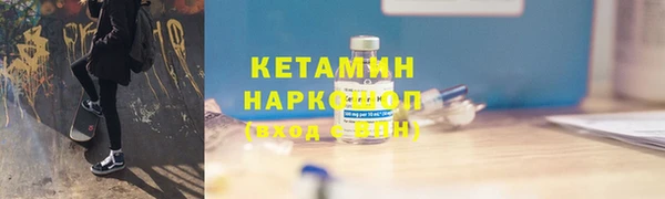 мяу мяу кристалл Балахна