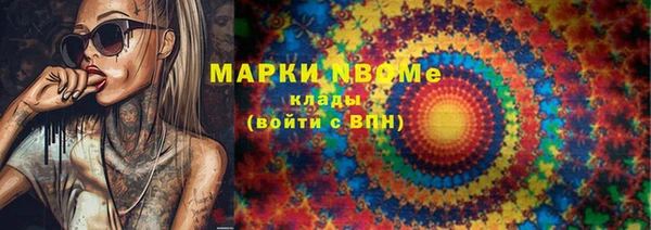мяу мяу кристалл Балахна