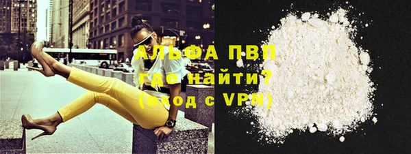 мяу мяу кристалл Балахна