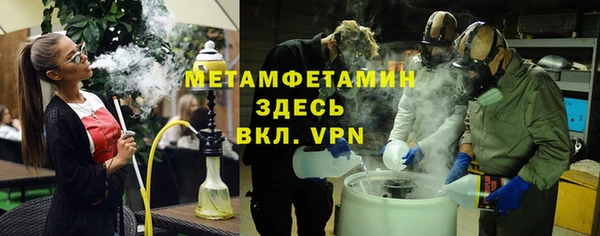 мяу мяу кристалл Балахна