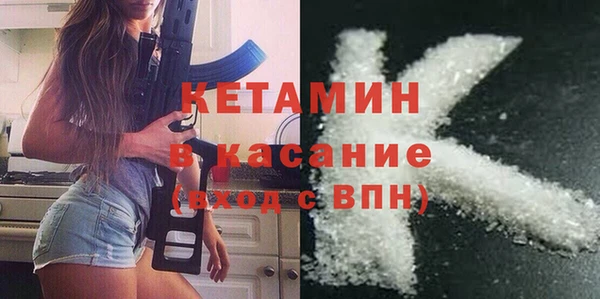 мяу мяу кристалл Балахна